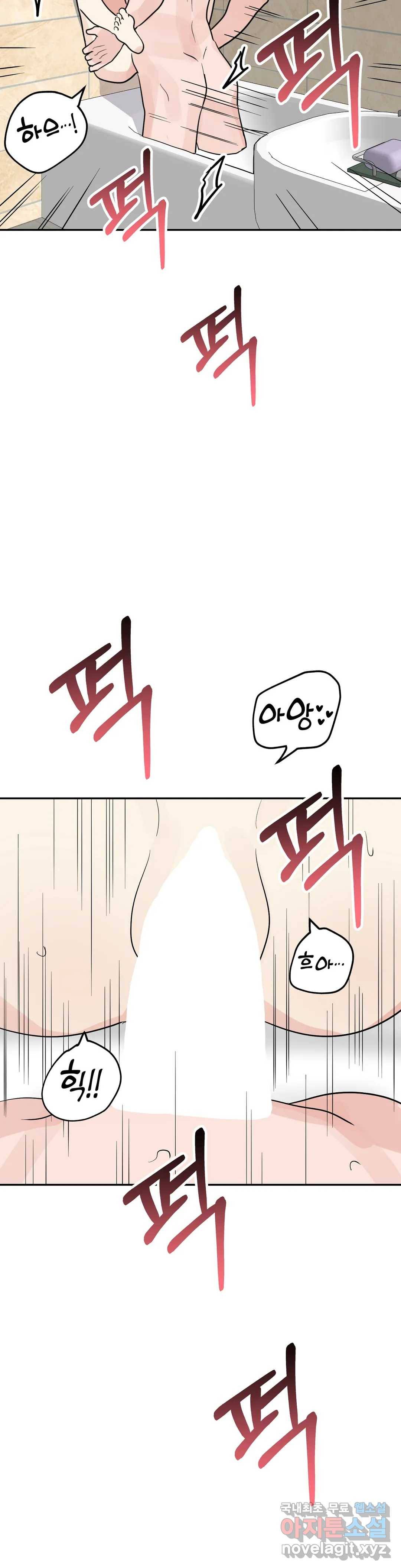 음란한 바게트 빵 17화 10