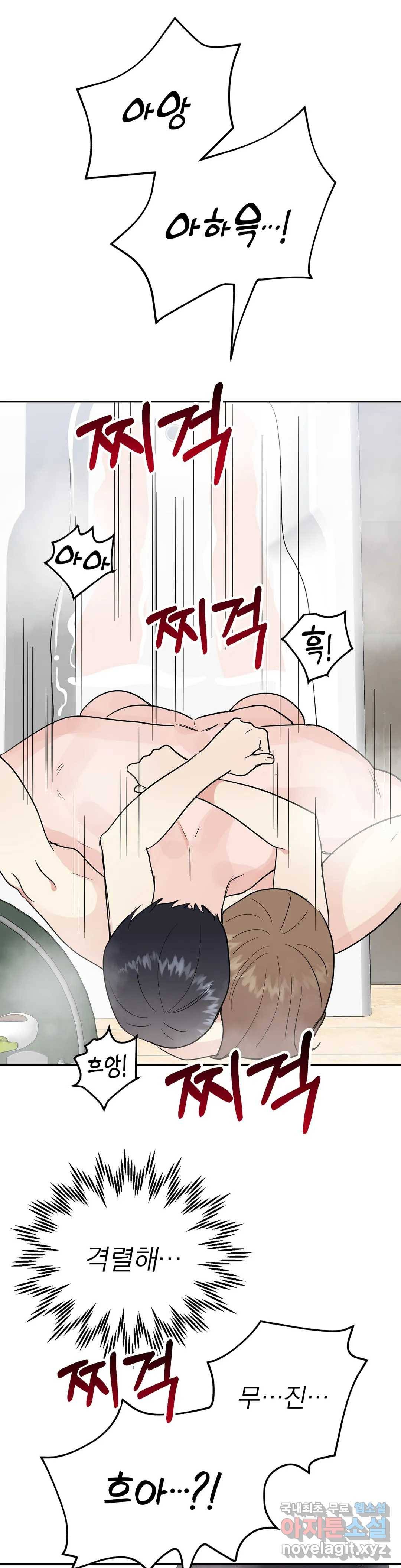 음란한 바게트 빵 17화 11
