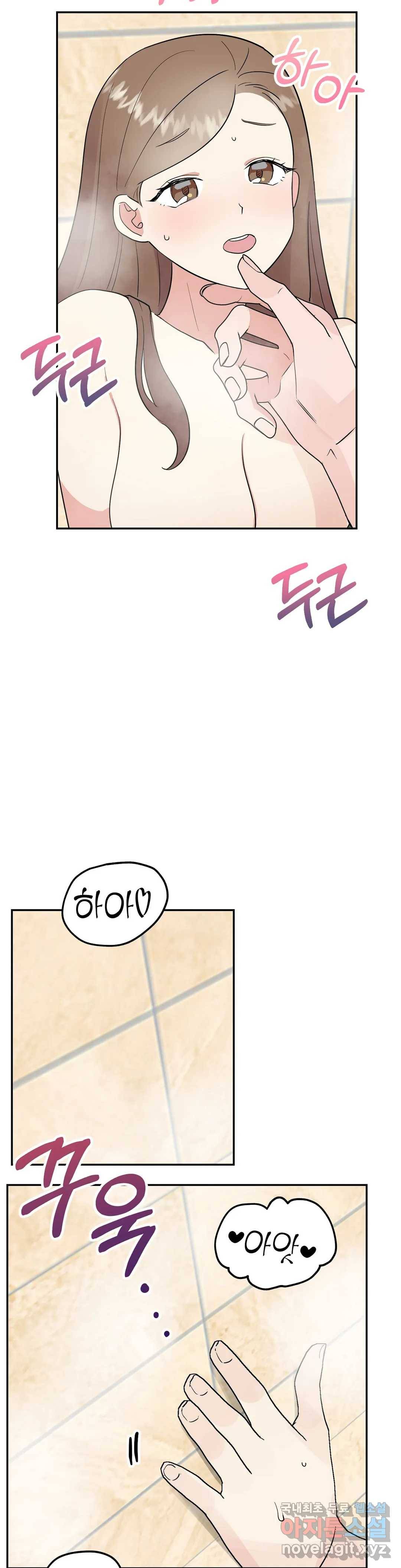 음란한 바게트 빵 17화 16