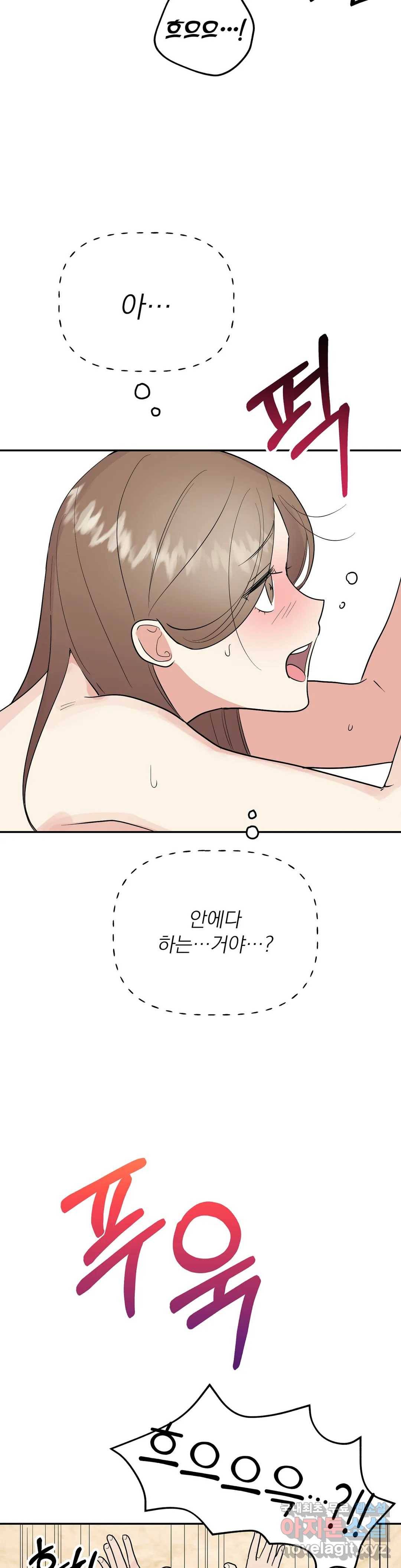 음란한 바게트 빵 17화 21