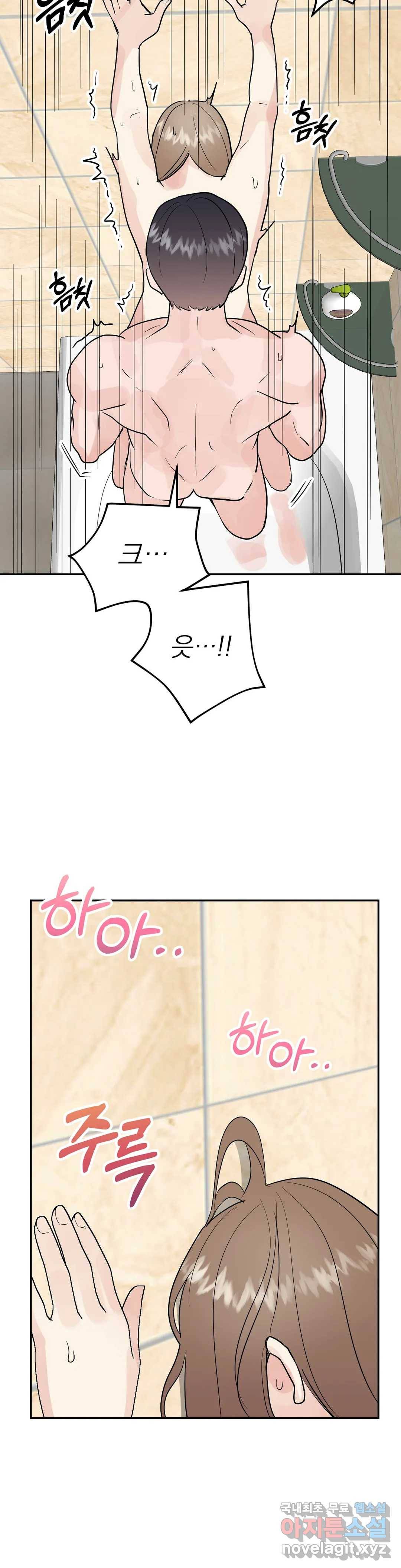 음란한 바게트 빵 17화 22