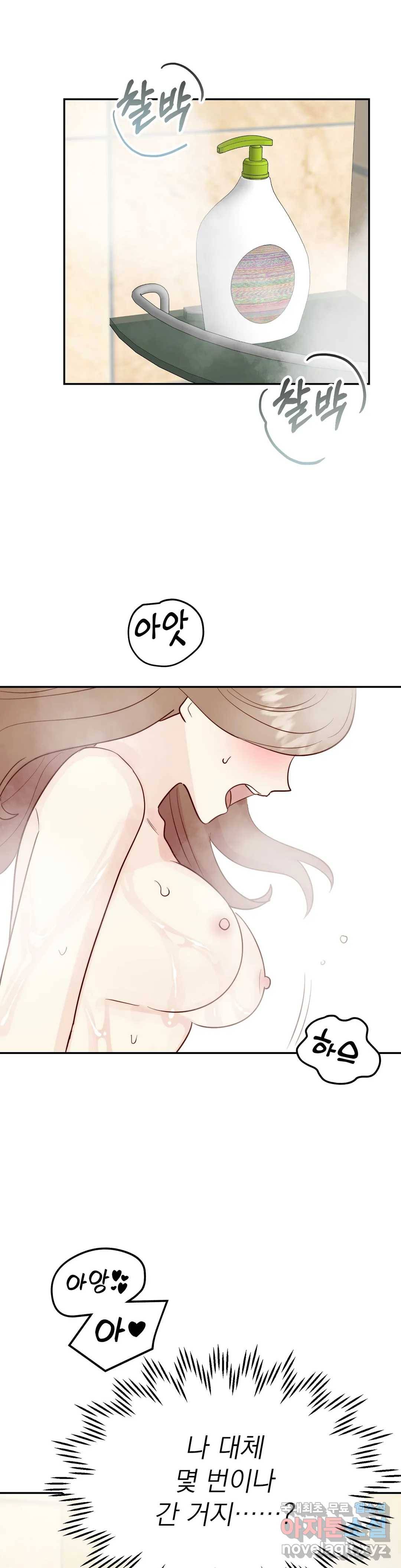 음란한 바게트 빵 17화 26