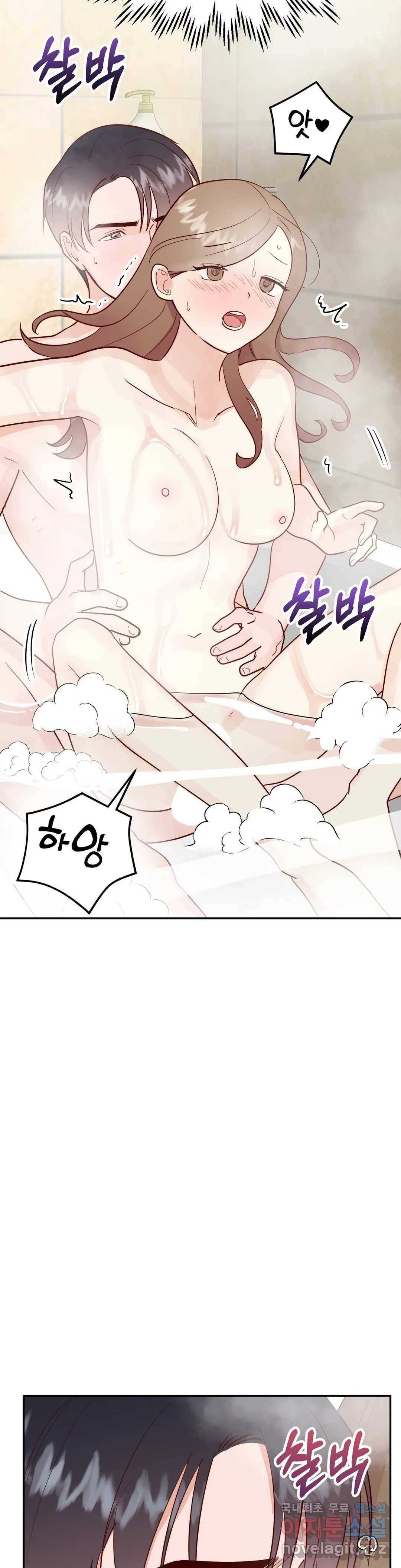음란한 바게트 빵 17화 27