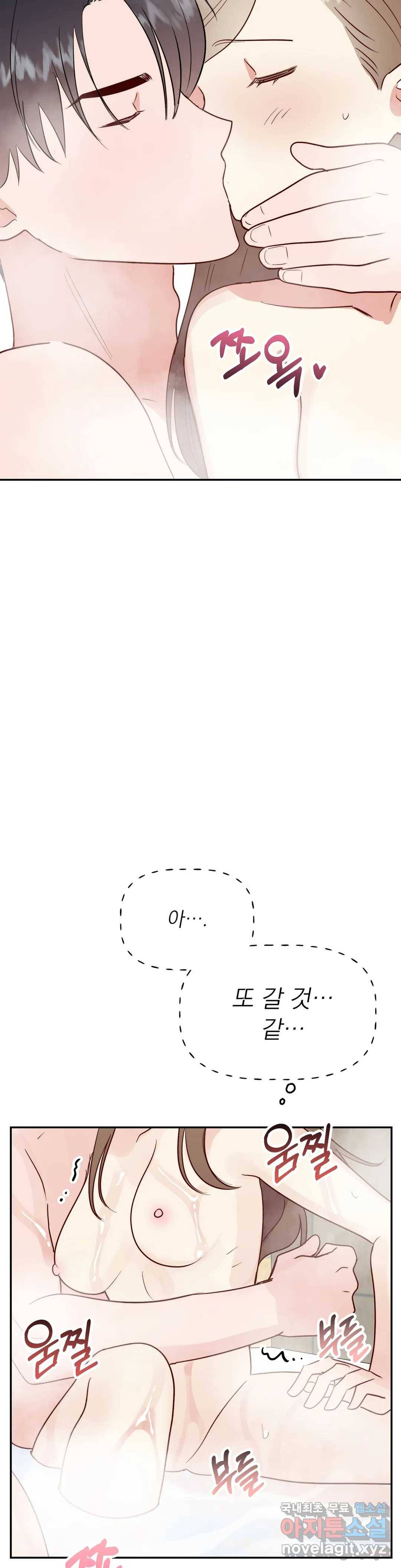 음란한 바게트 빵 17화 34