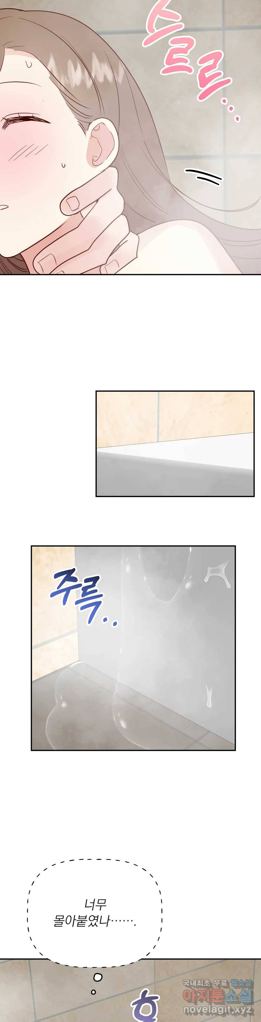 음란한 바게트 빵 17화 36