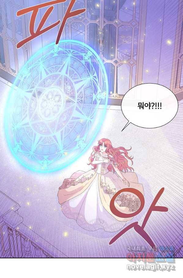 여주를 믿지 마세요 29화 7