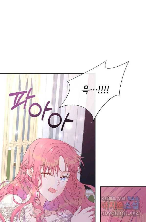여주를 믿지 마세요 29화 8
