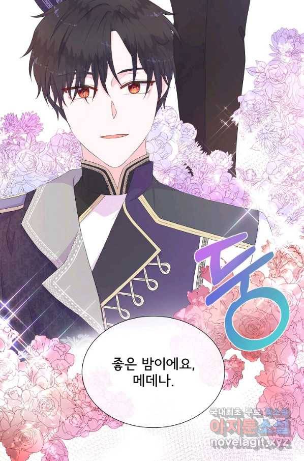 여주를 믿지 마세요 29화 11
