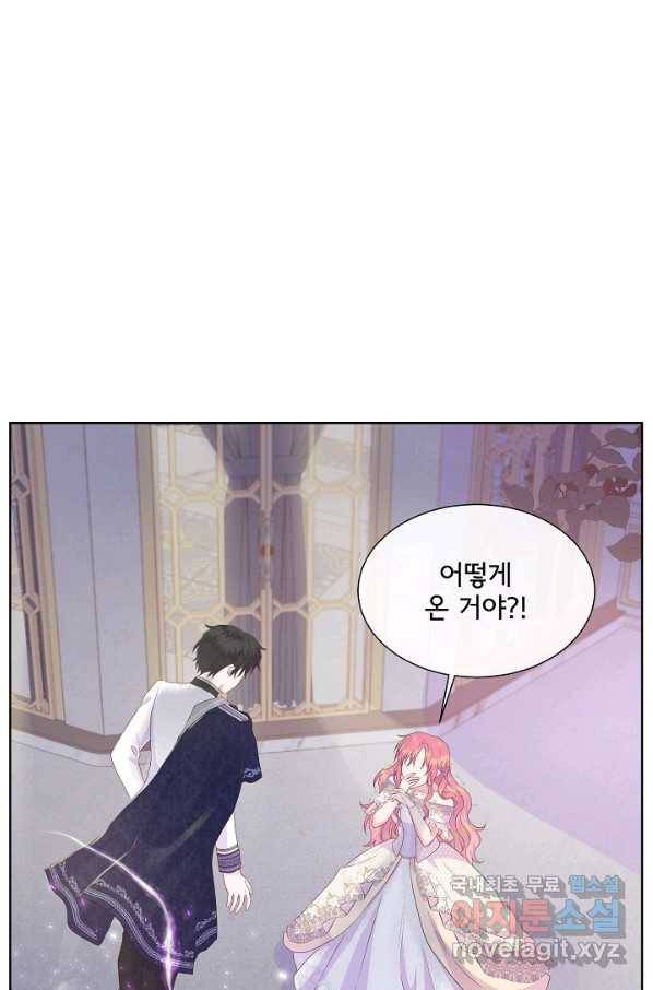 여주를 믿지 마세요 29화 13