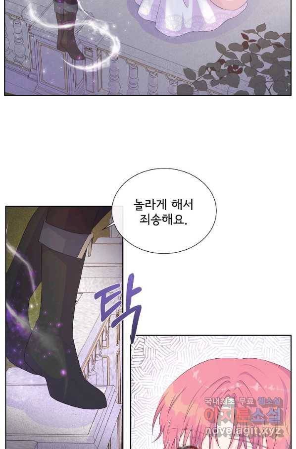 여주를 믿지 마세요 29화 14