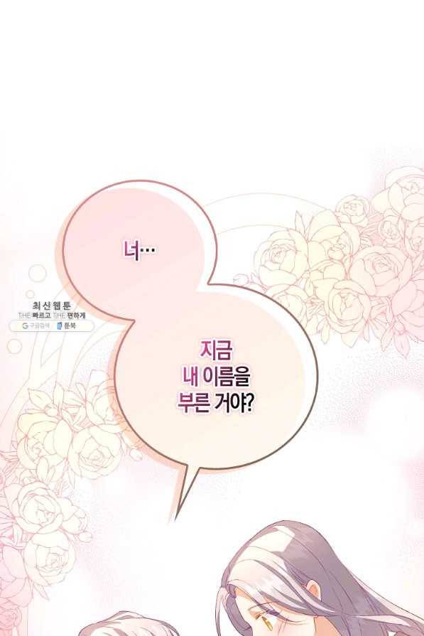 잃고 나서야 깨달았다 23화 1