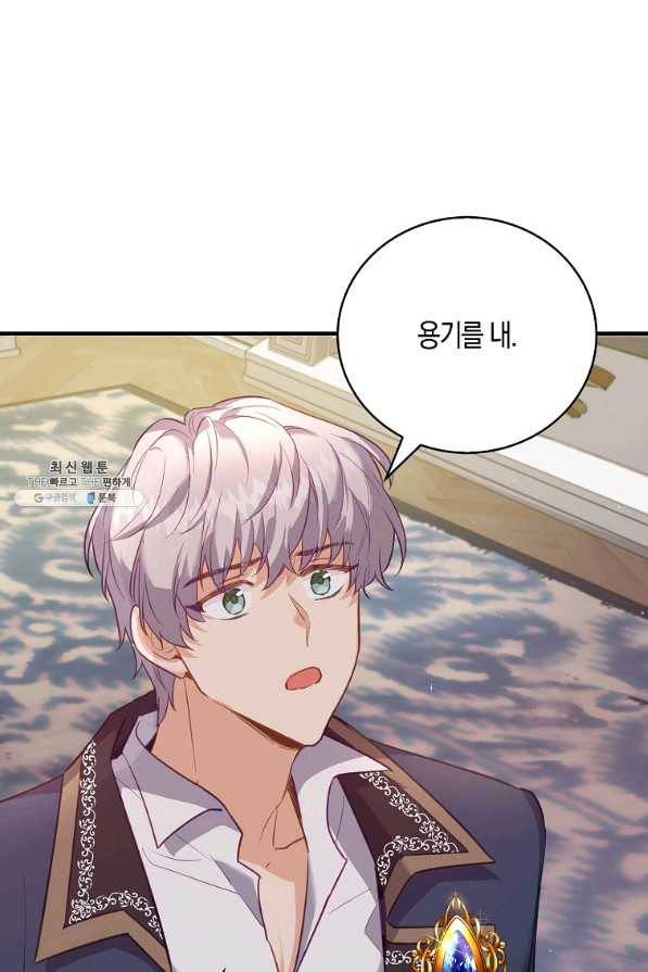 잃고 나서야 깨달았다 23화 5