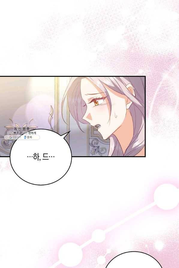 잃고 나서야 깨달았다 23화 8