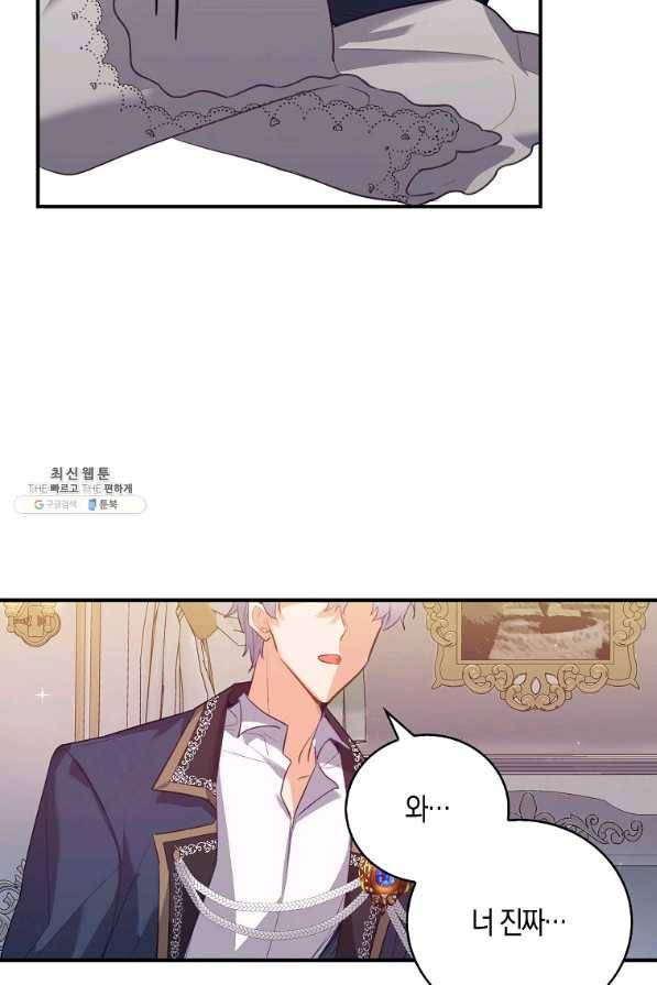 잃고 나서야 깨달았다 23화 12
