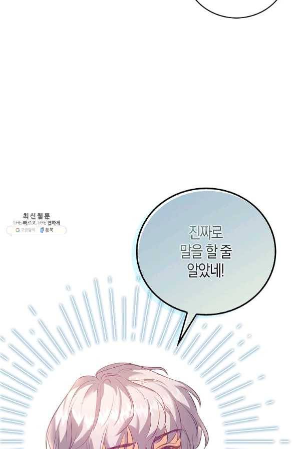 잃고 나서야 깨달았다 23화 13