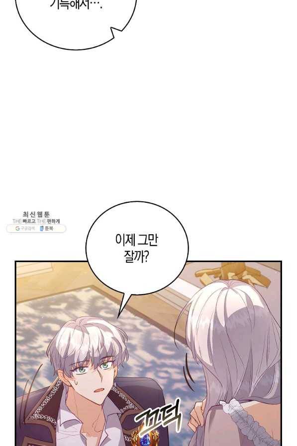 잃고 나서야 깨달았다 23화 16