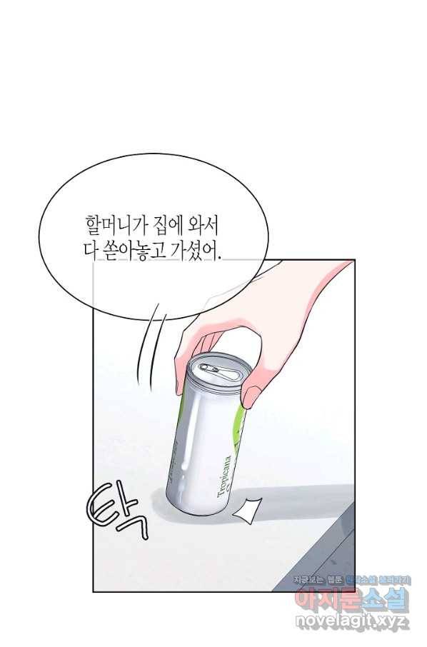 한 번 해본 사이 81화 1