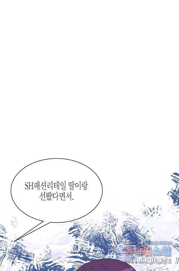 한 번 해본 사이 81화 3