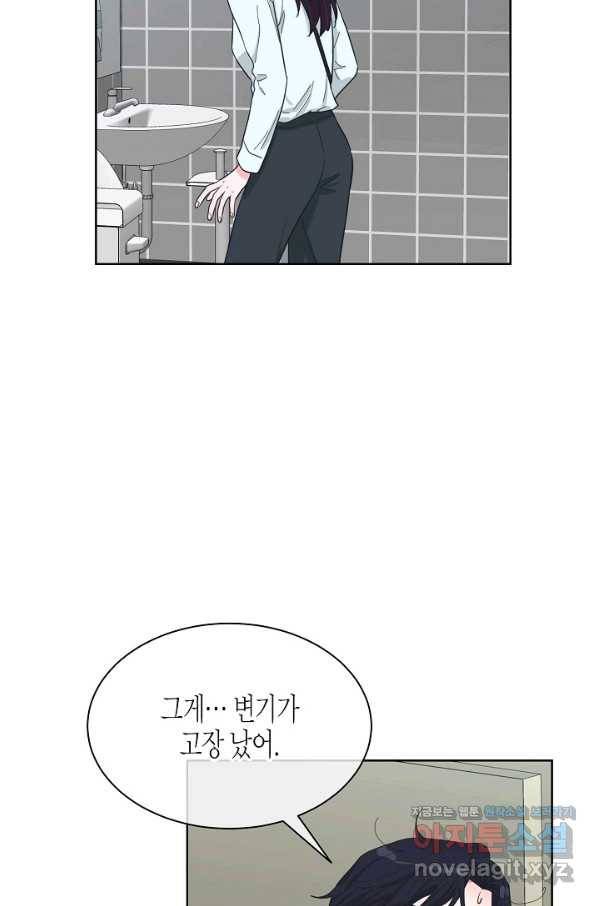 한 번 해본 사이 81화 11