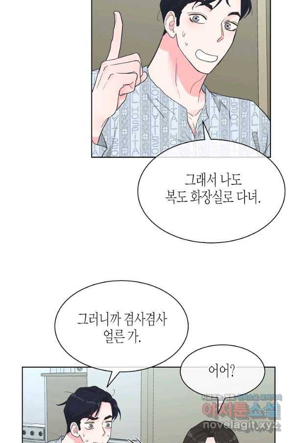 한 번 해본 사이 81화 12