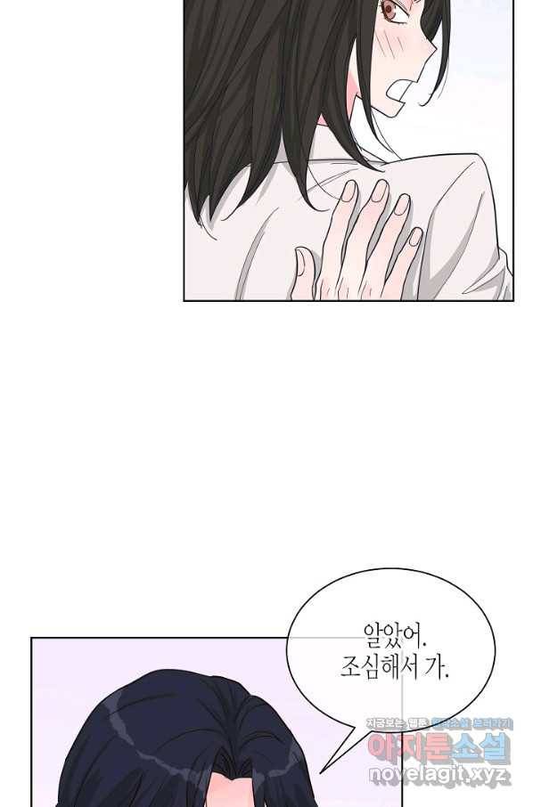 한 번 해본 사이 81화 14