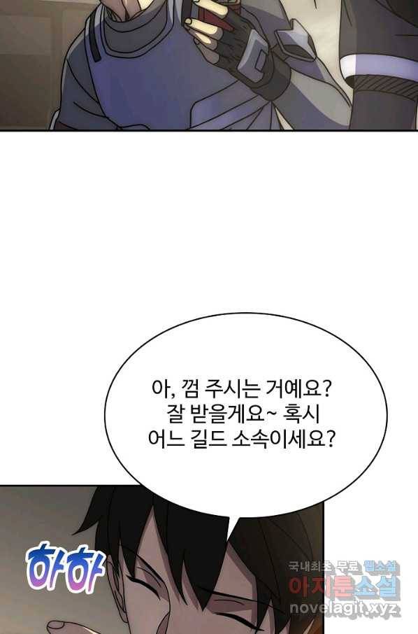 쪼렙 헌터부터 다시 시작 23화 4