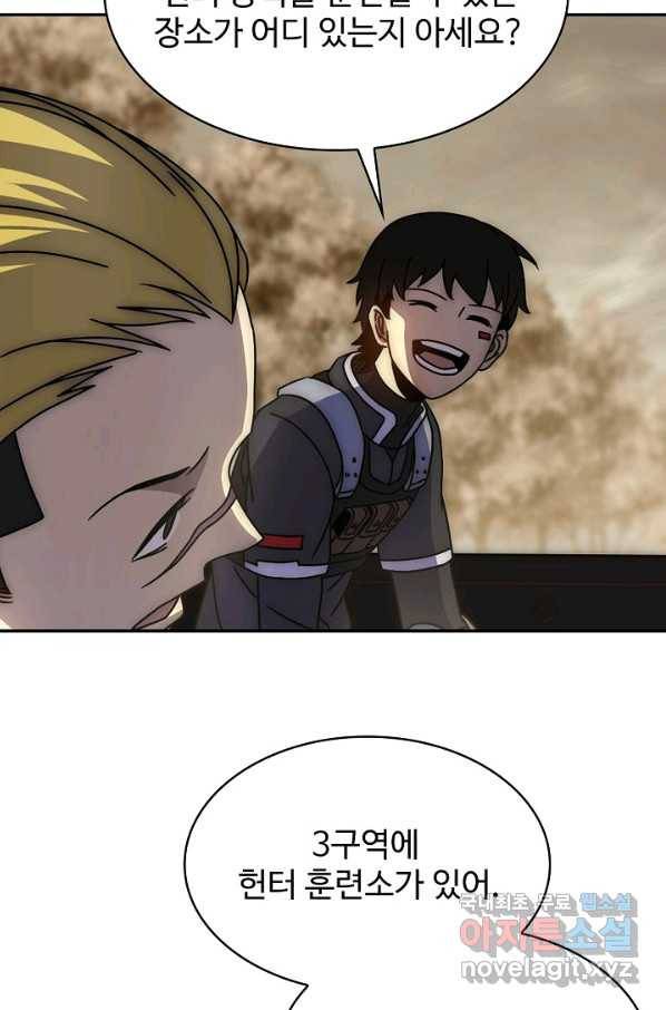 쪼렙 헌터부터 다시 시작 23화 8