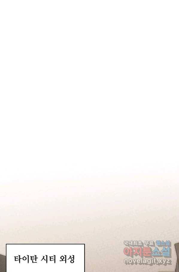 쪼렙 헌터부터 다시 시작 23화 10
