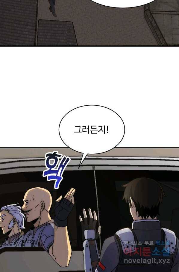쪼렙 헌터부터 다시 시작 23화 12
