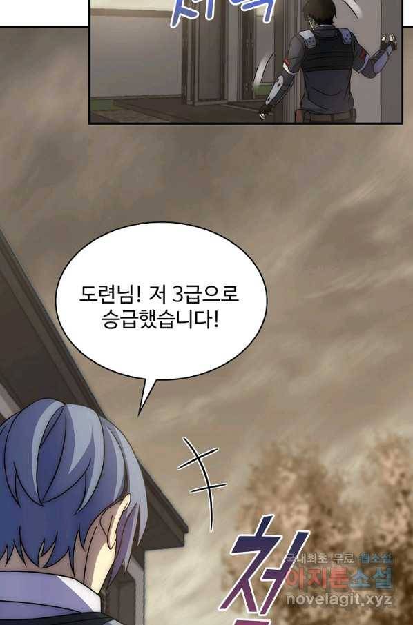 쪼렙 헌터부터 다시 시작 23화 15