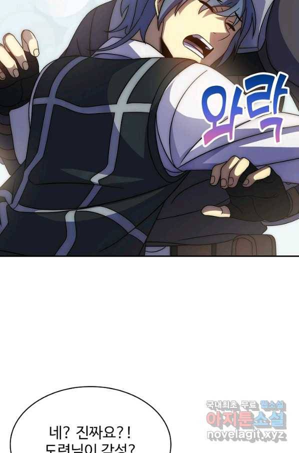 쪼렙 헌터부터 다시 시작 23화 18