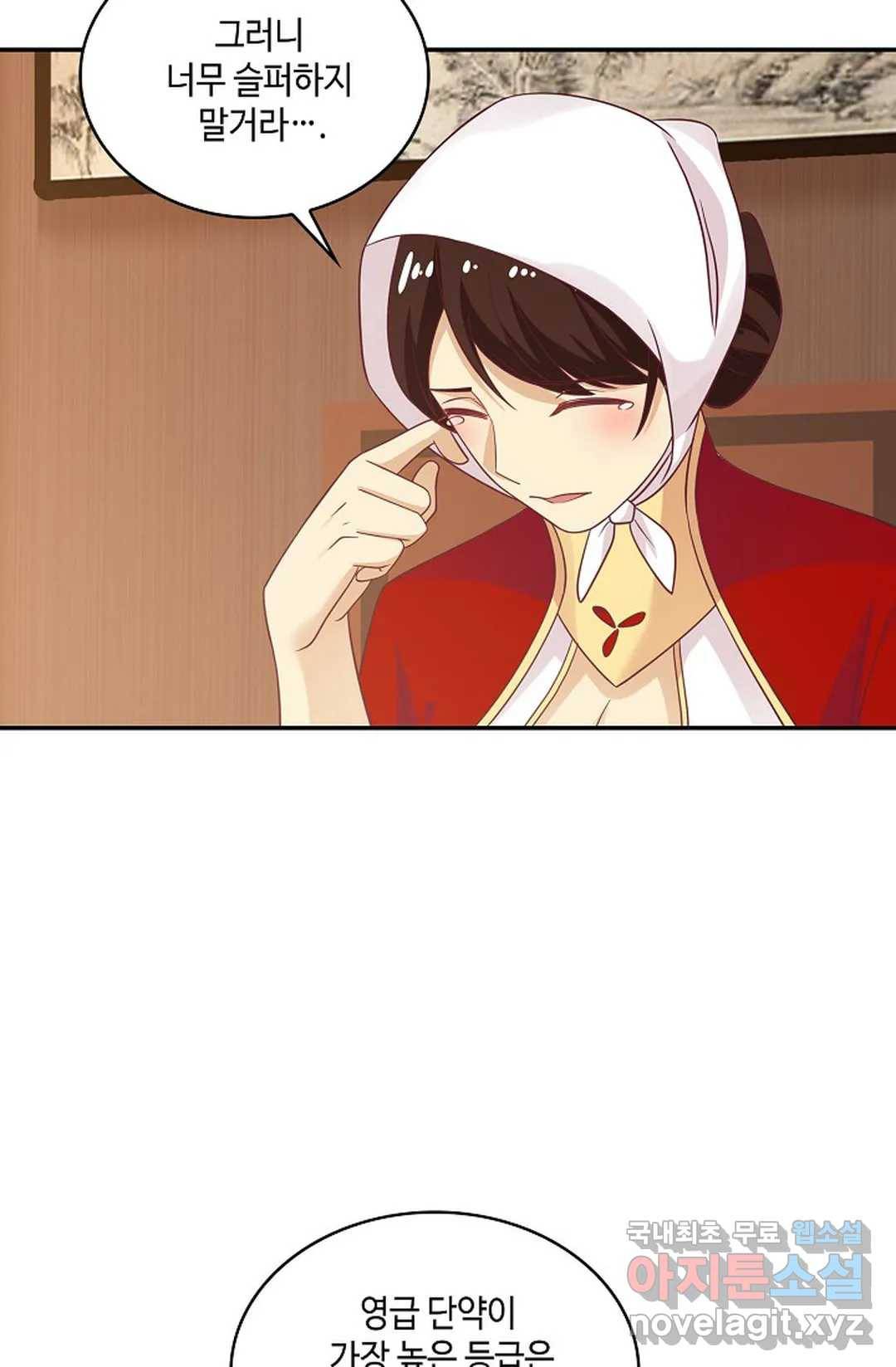무련전봉 656화 6