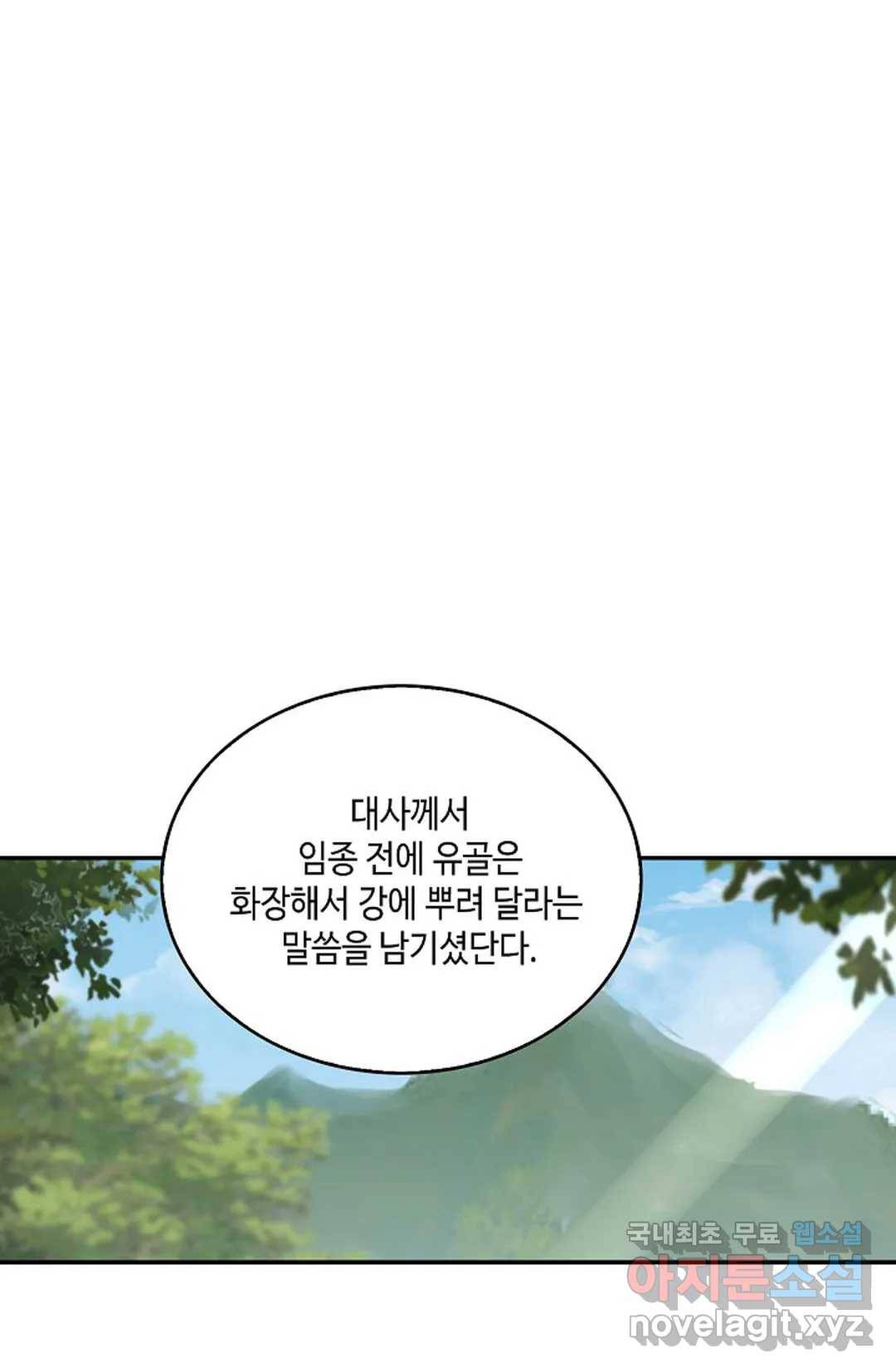 무련전봉 656화 12