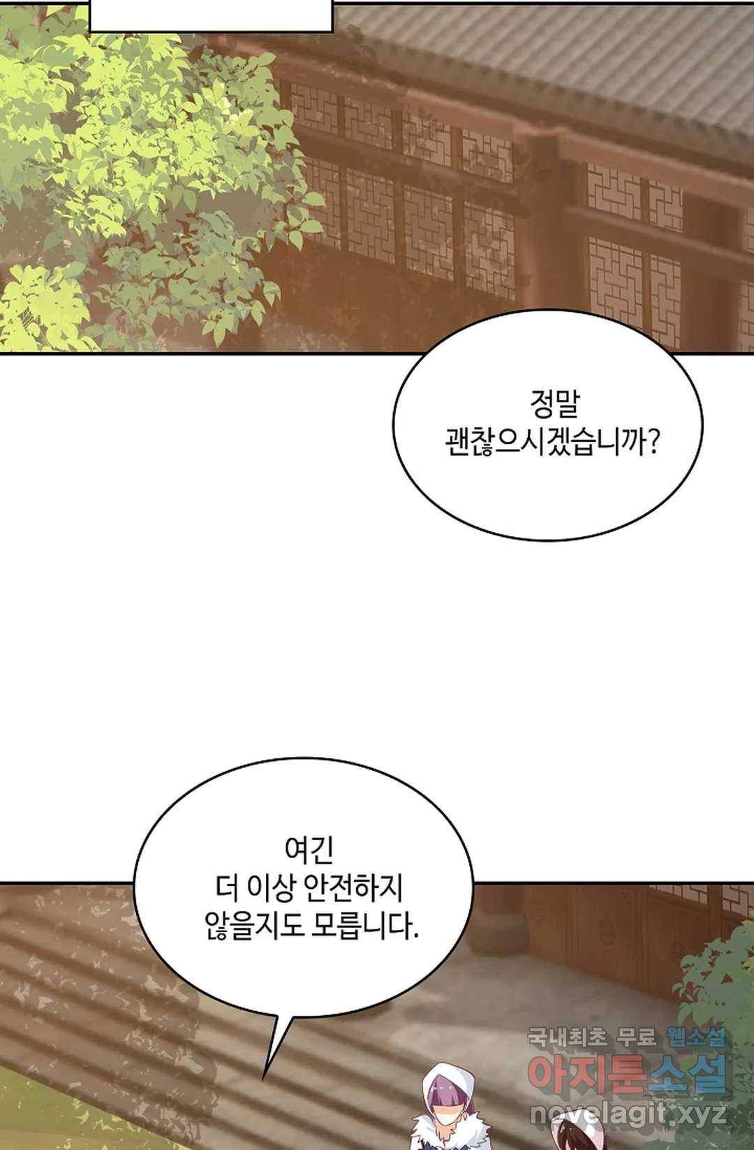 무련전봉 656화 18