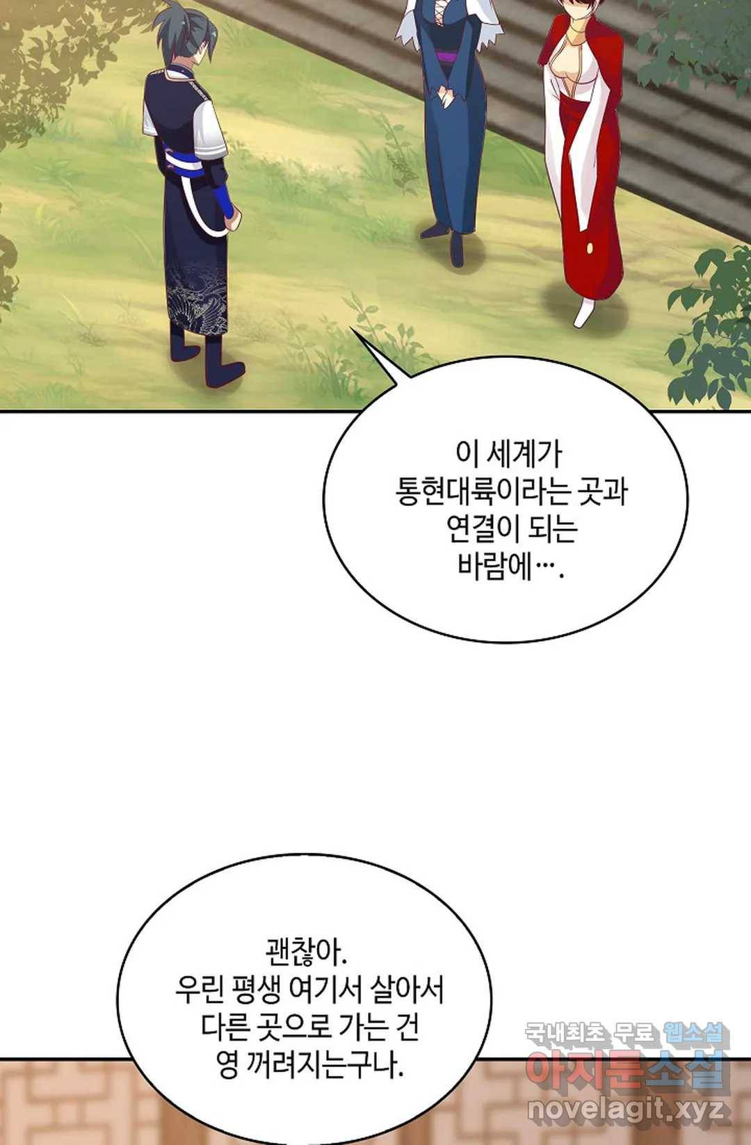 무련전봉 656화 19