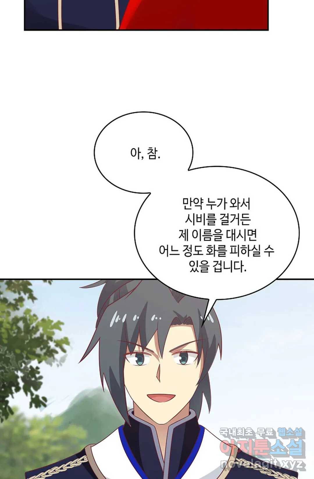 무련전봉 656화 23