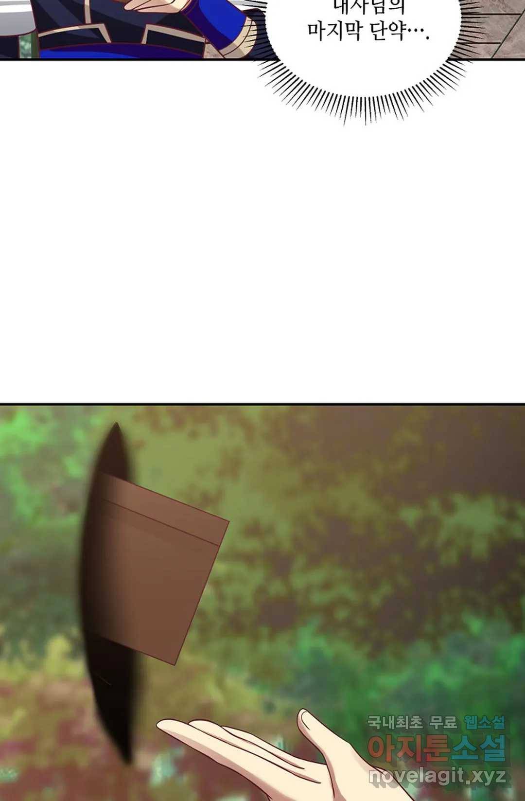 무련전봉 656화 28