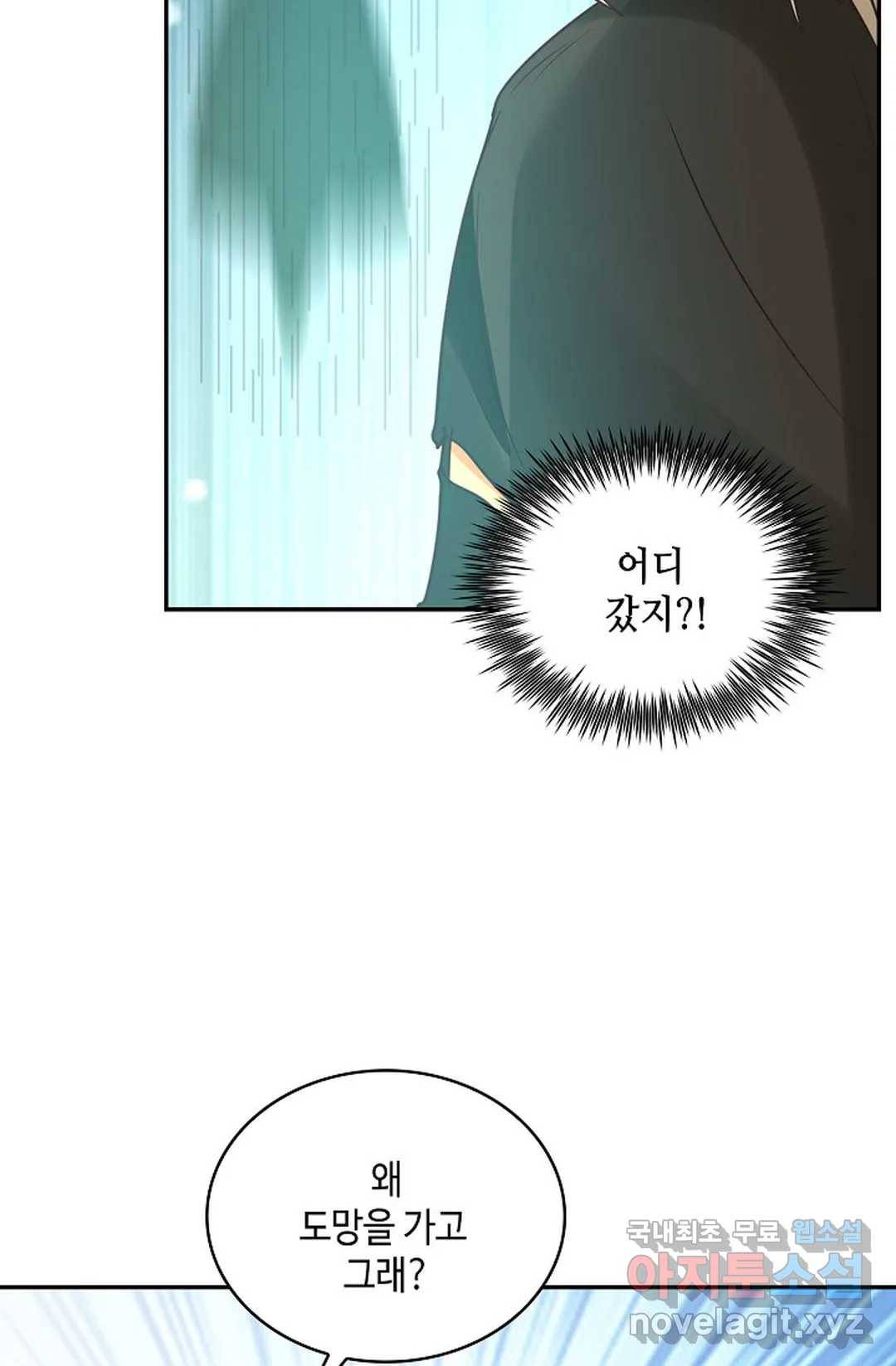 무련전봉 656화 45