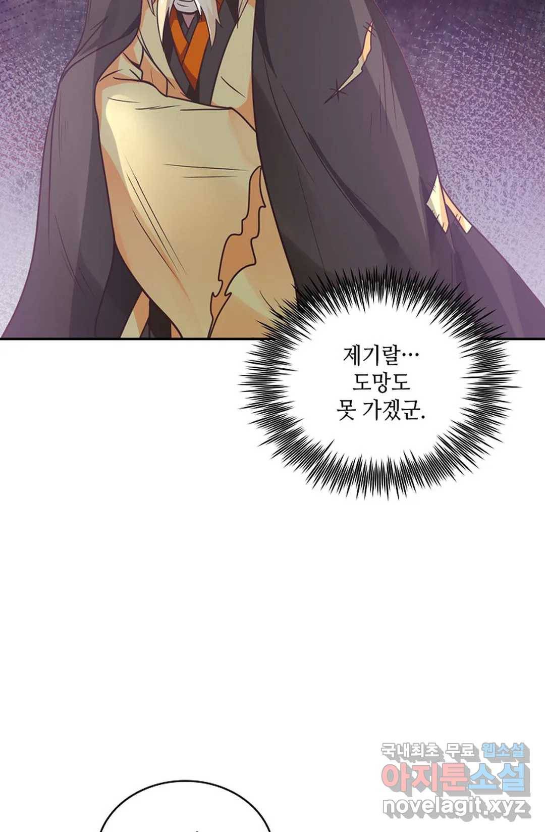 무련전봉 656화 52