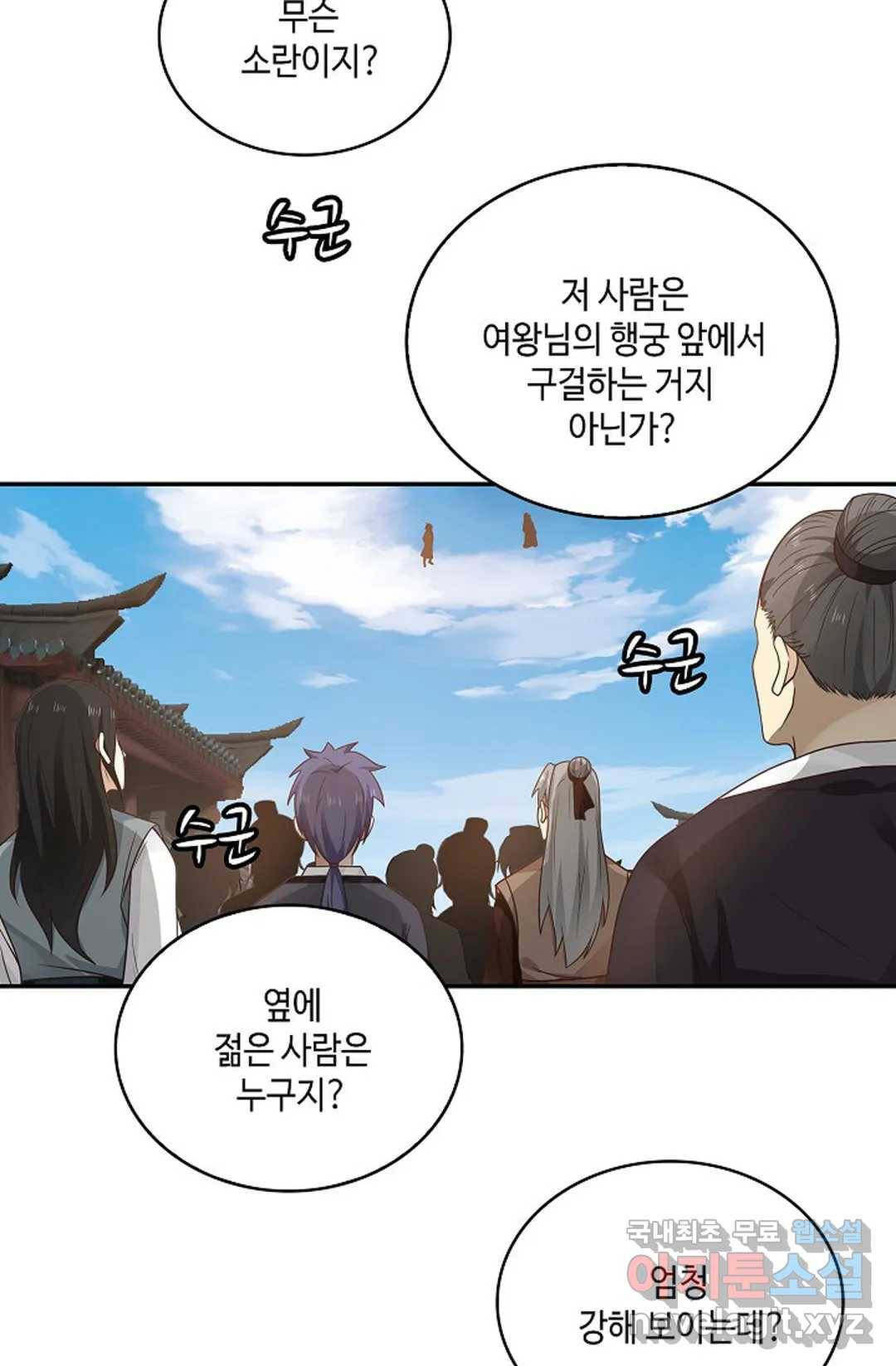 무련전봉 656화 53