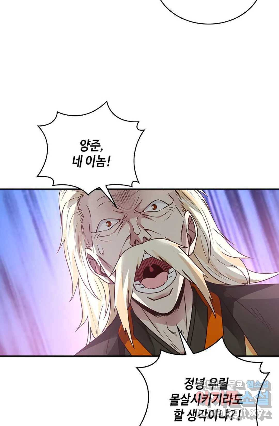 무련전봉 656화 54