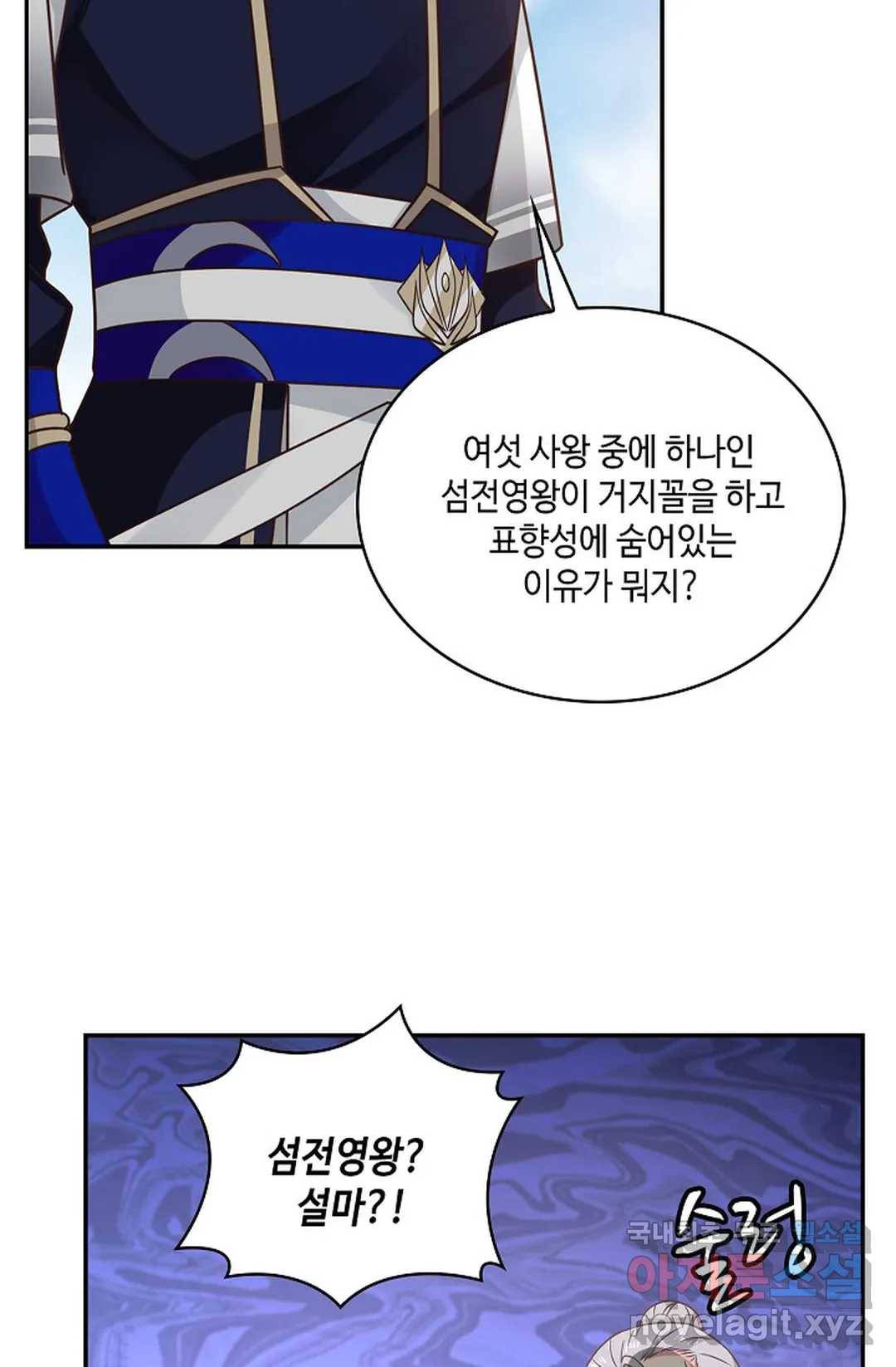 무련전봉 656화 56