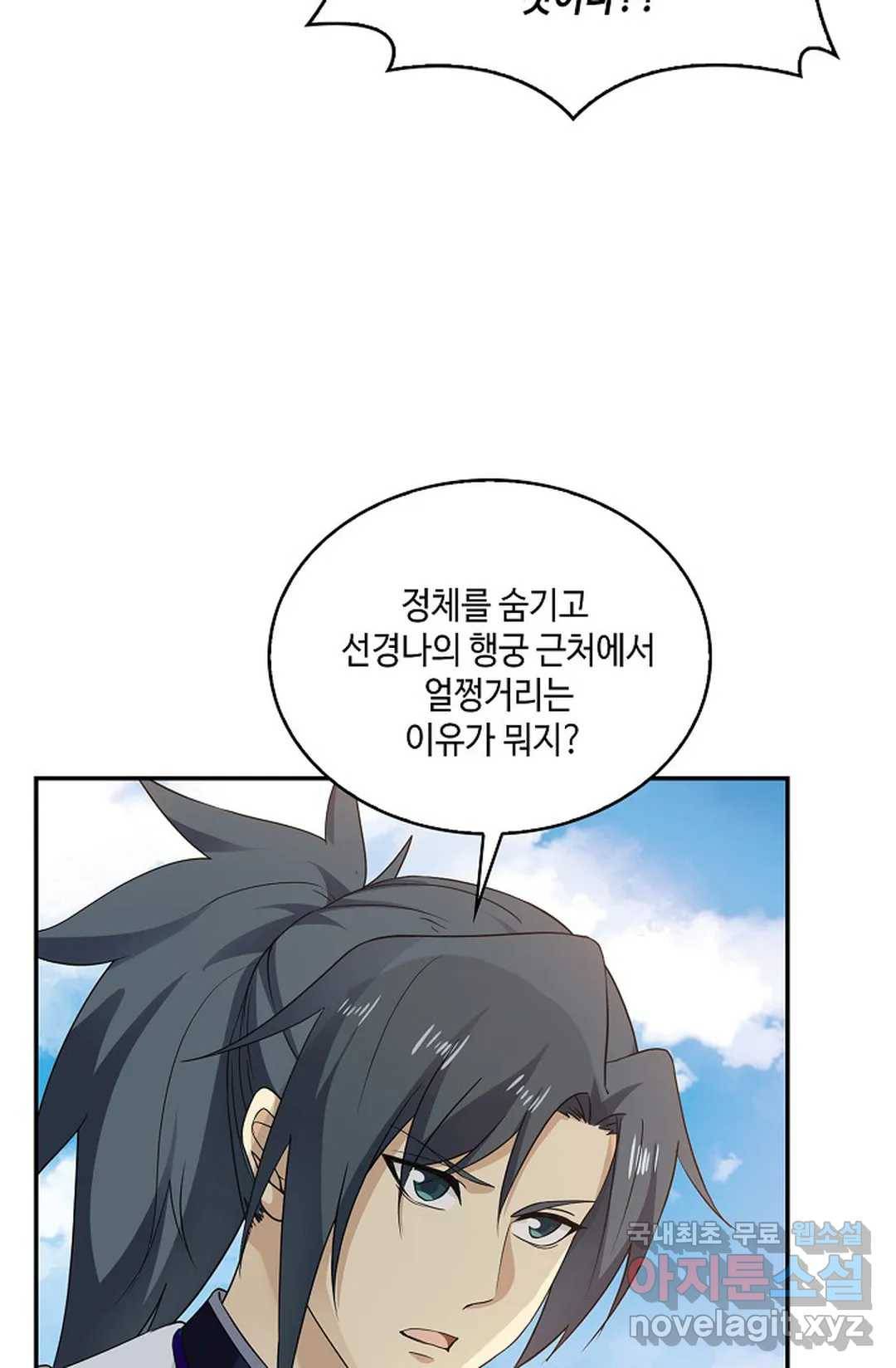 무련전봉 656화 59
