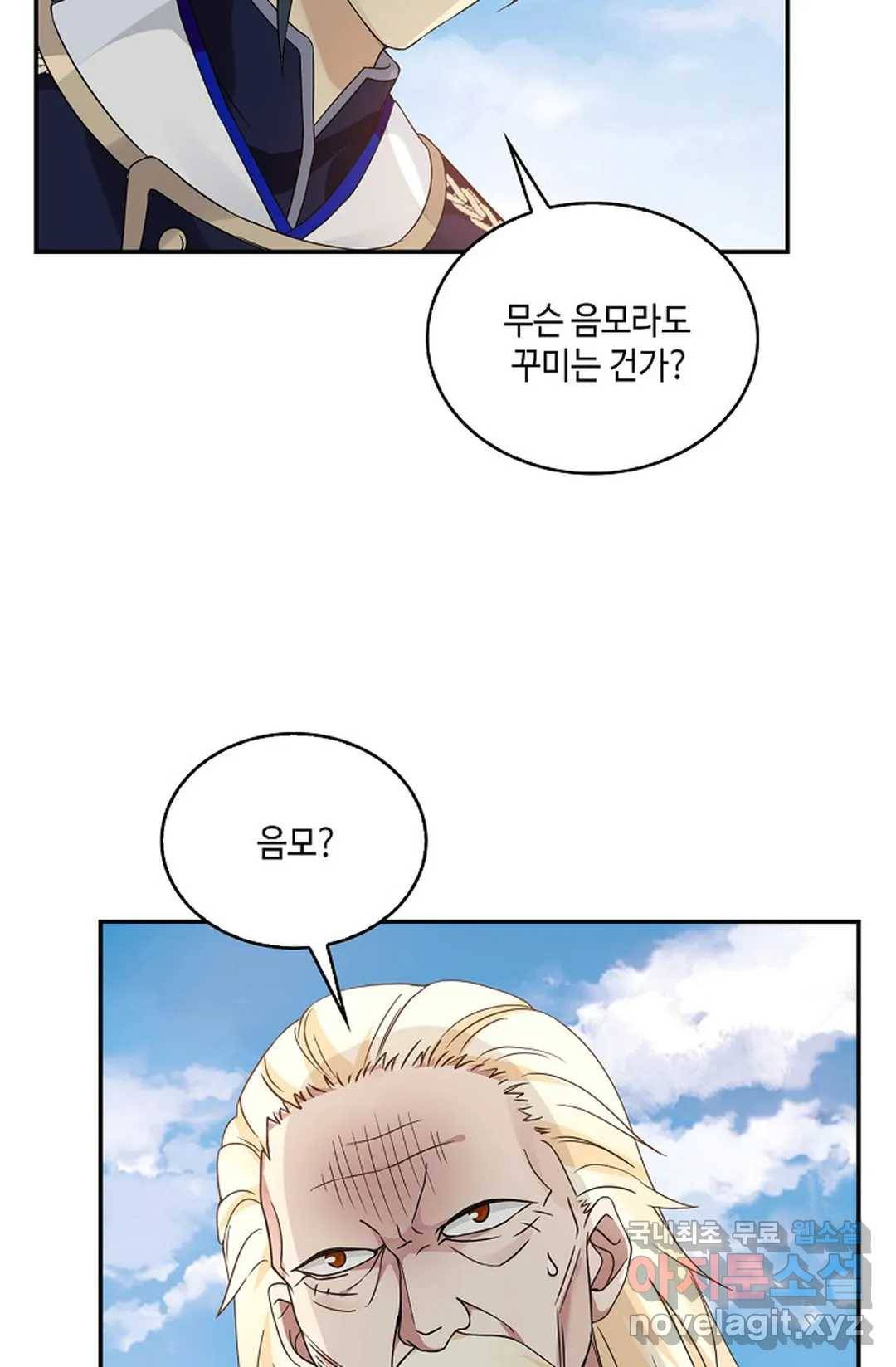 무련전봉 656화 60