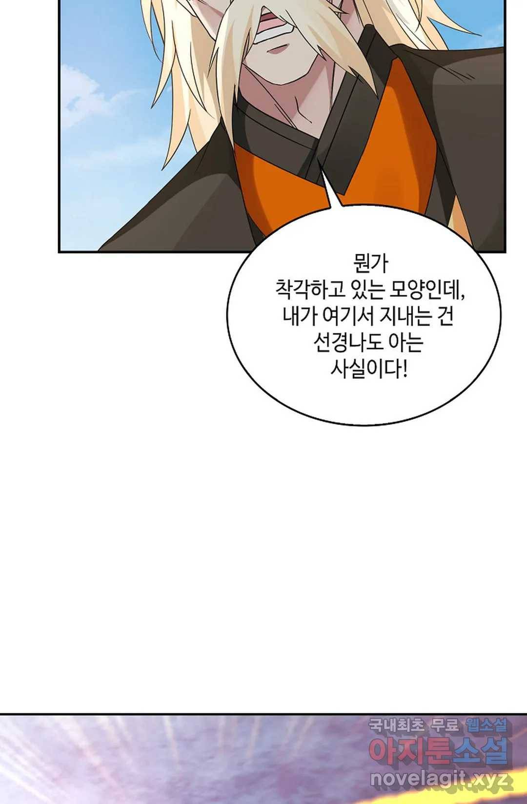 무련전봉 656화 61