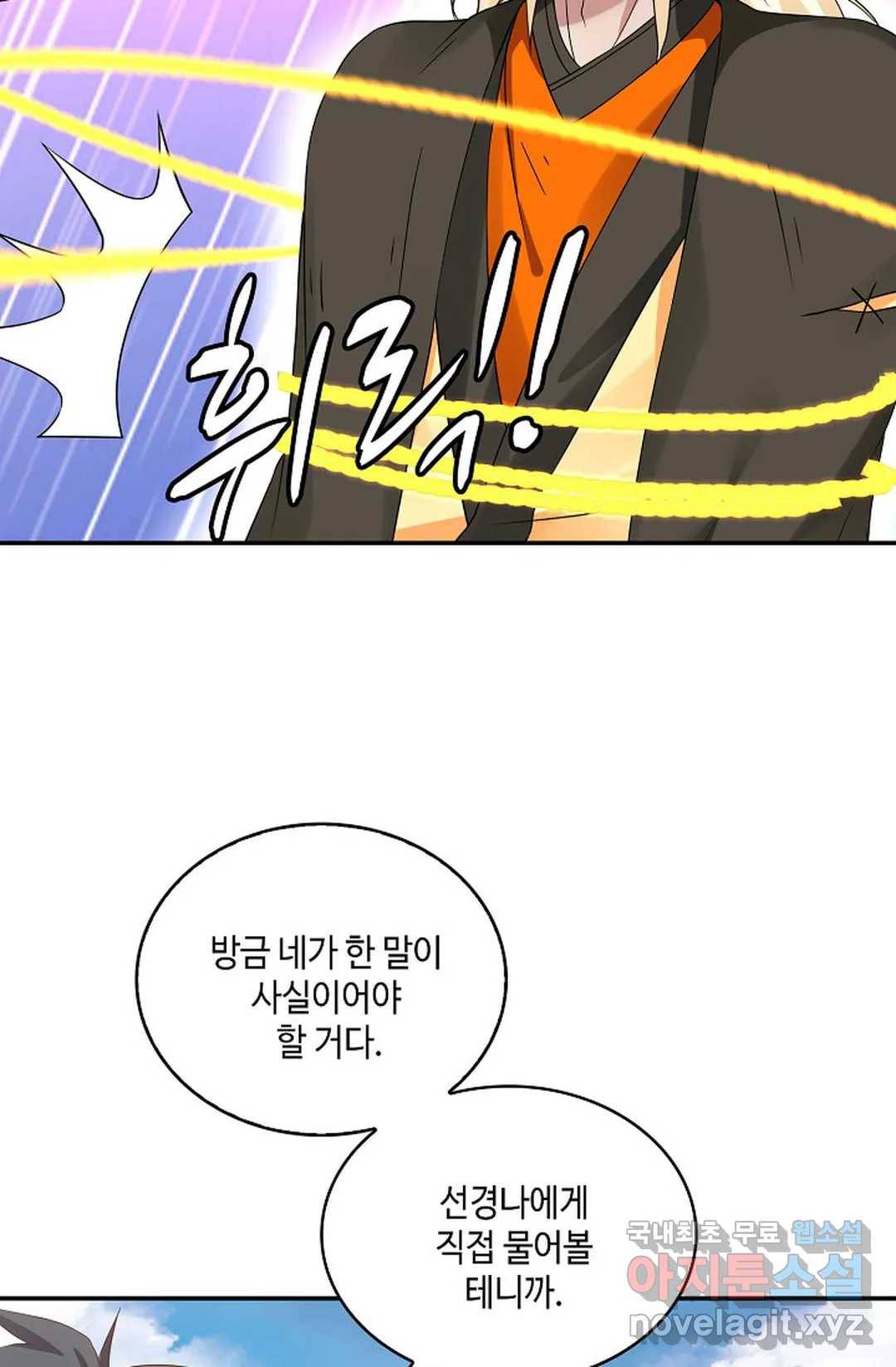 무련전봉 656화 63