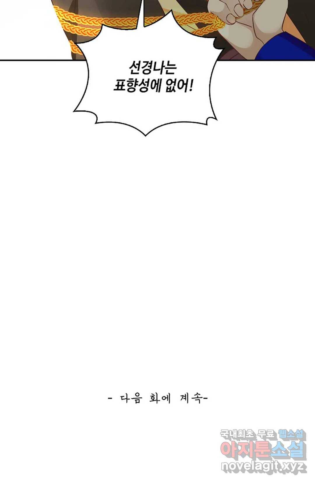 무련전봉 656화 66