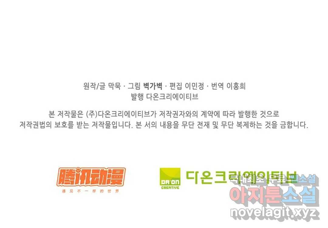 무련전봉 656화 67