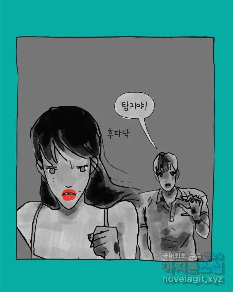 이토록 보통의 356화 양다리만화(26) 6
