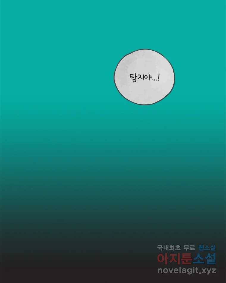 이토록 보통의 356화 양다리만화(26) 7